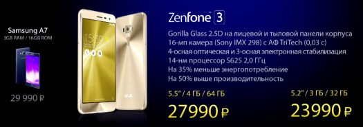 russia-zenfone-3-prices