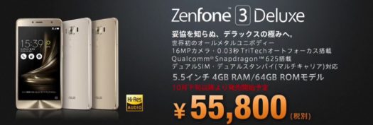 zenfone-3-deluxe-zs550kl-japan