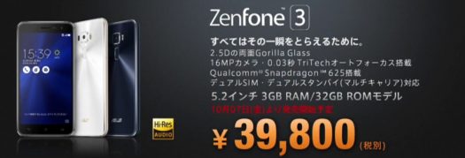 zenfone-3-ze520kl-japan-price